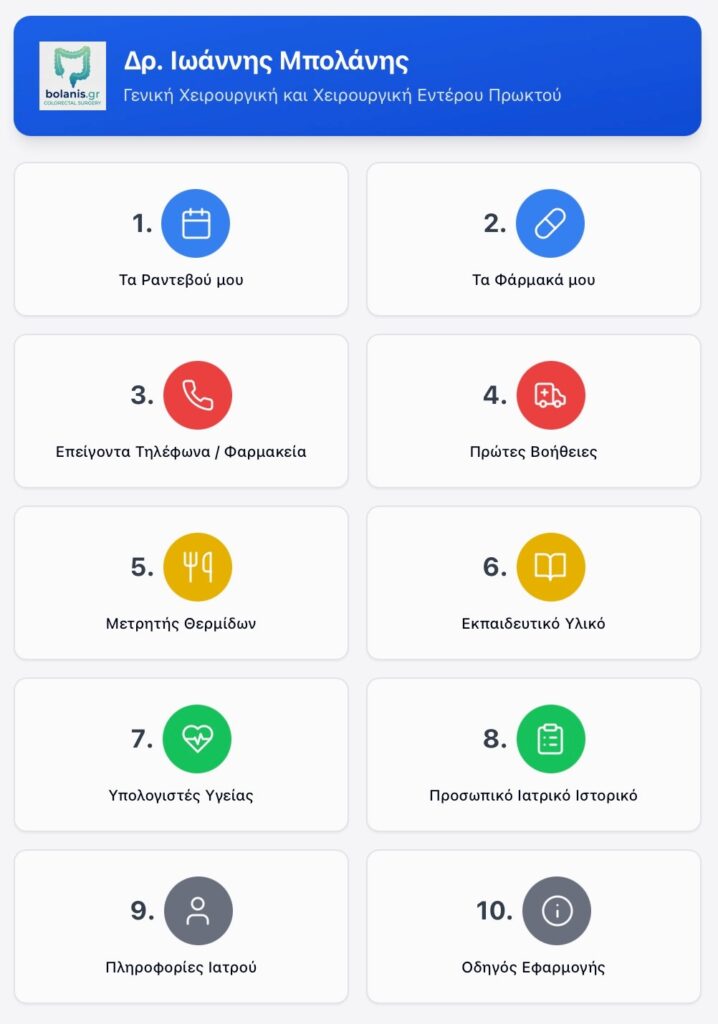 εφαρμογή MyApp εφαρμογή MyApp